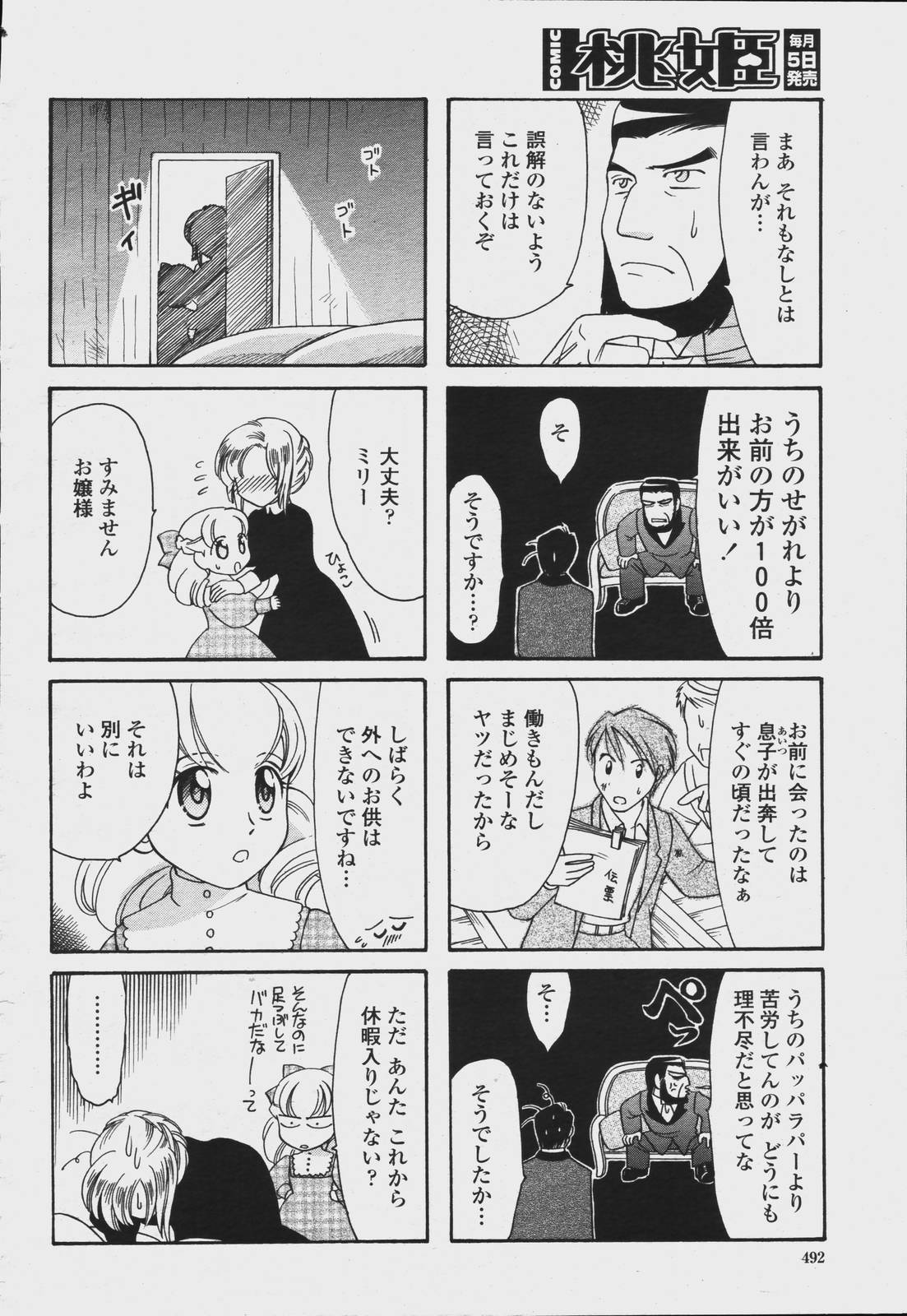 COMIC Momohime 2006-08 page 494 full