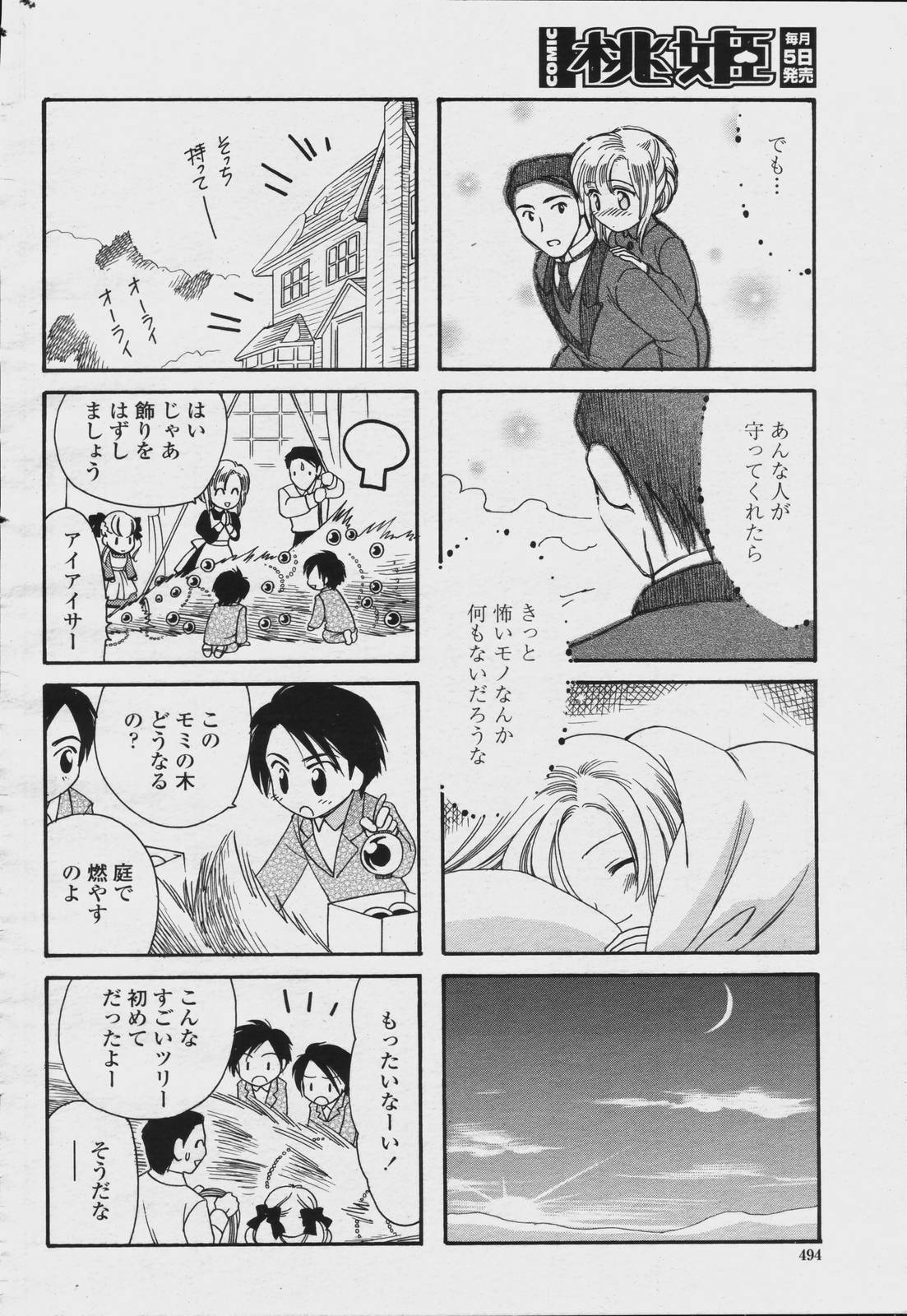 COMIC Momohime 2006-08 page 496 full