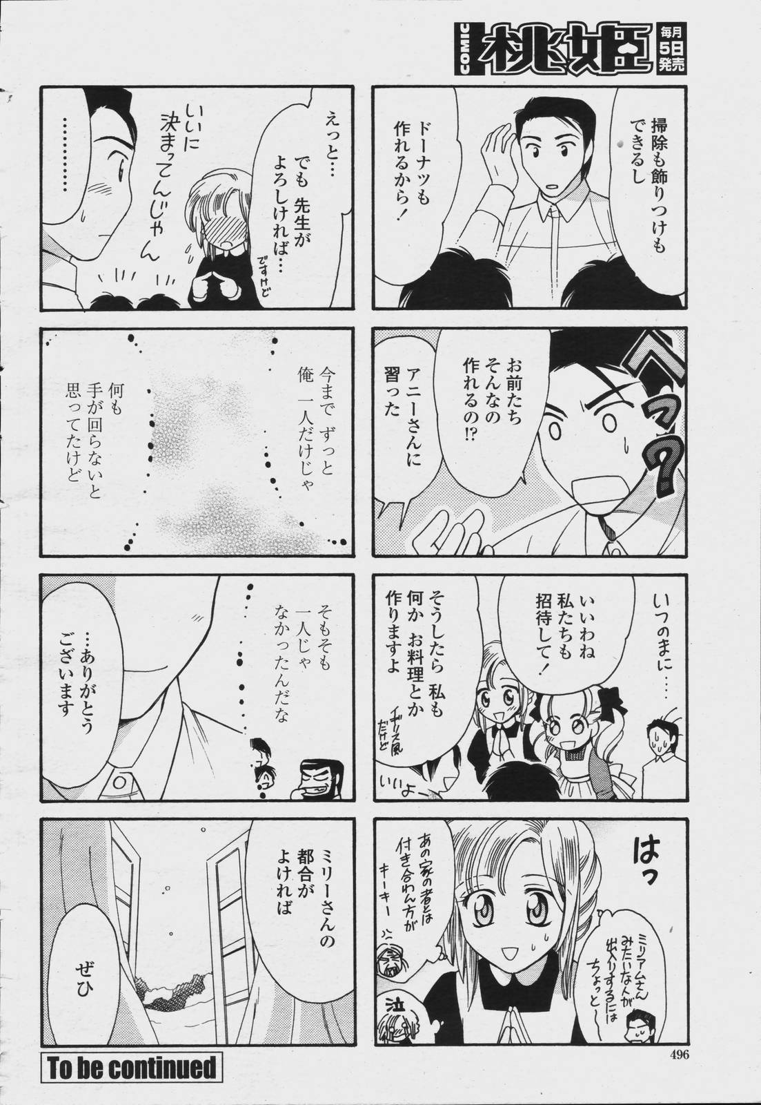 COMIC Momohime 2006-08 page 498 full