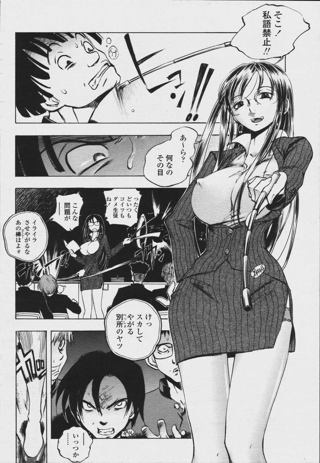 COMIC Momohime 2006-08 page 50 full