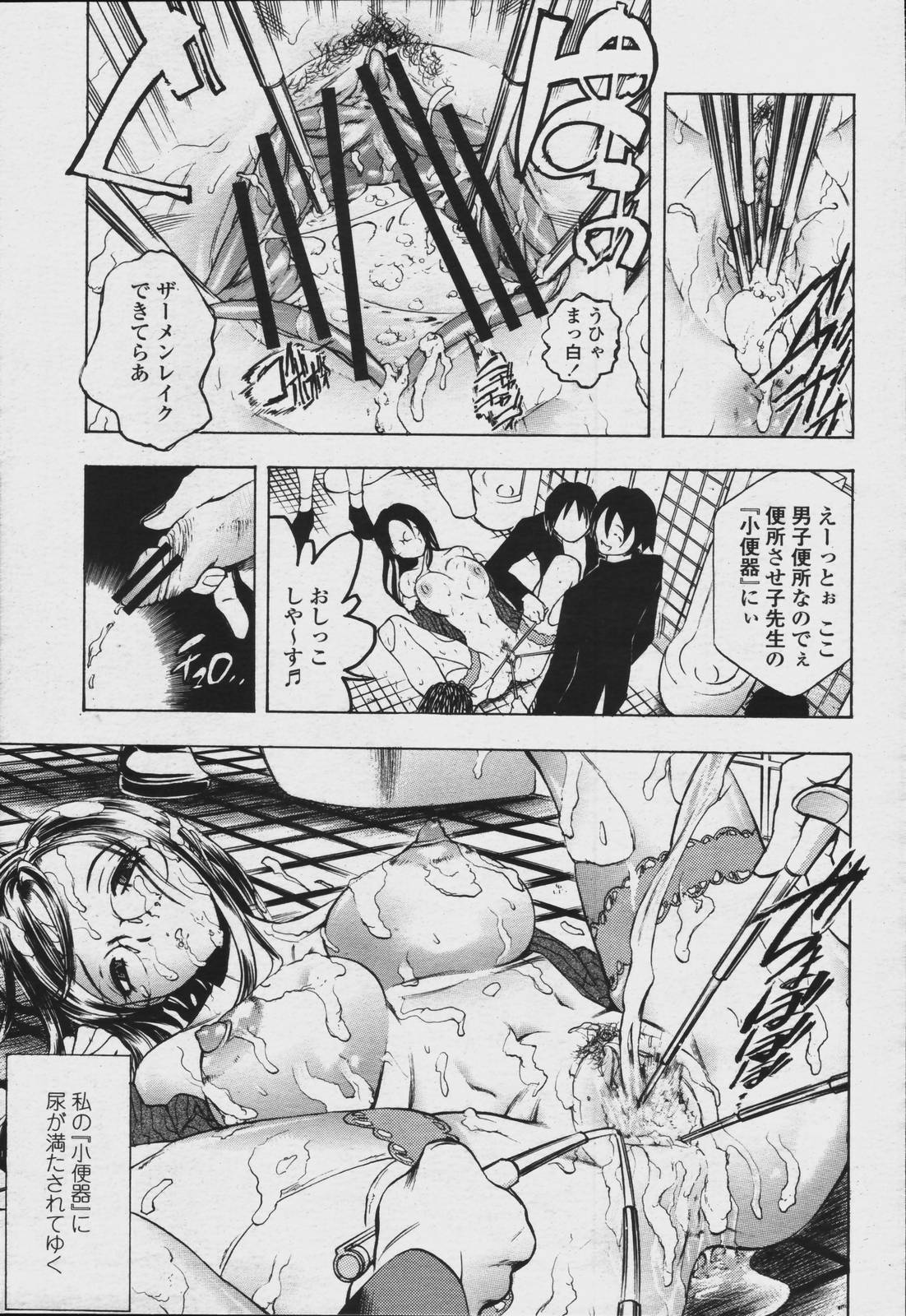 COMIC Momohime 2006-08 page 63 full