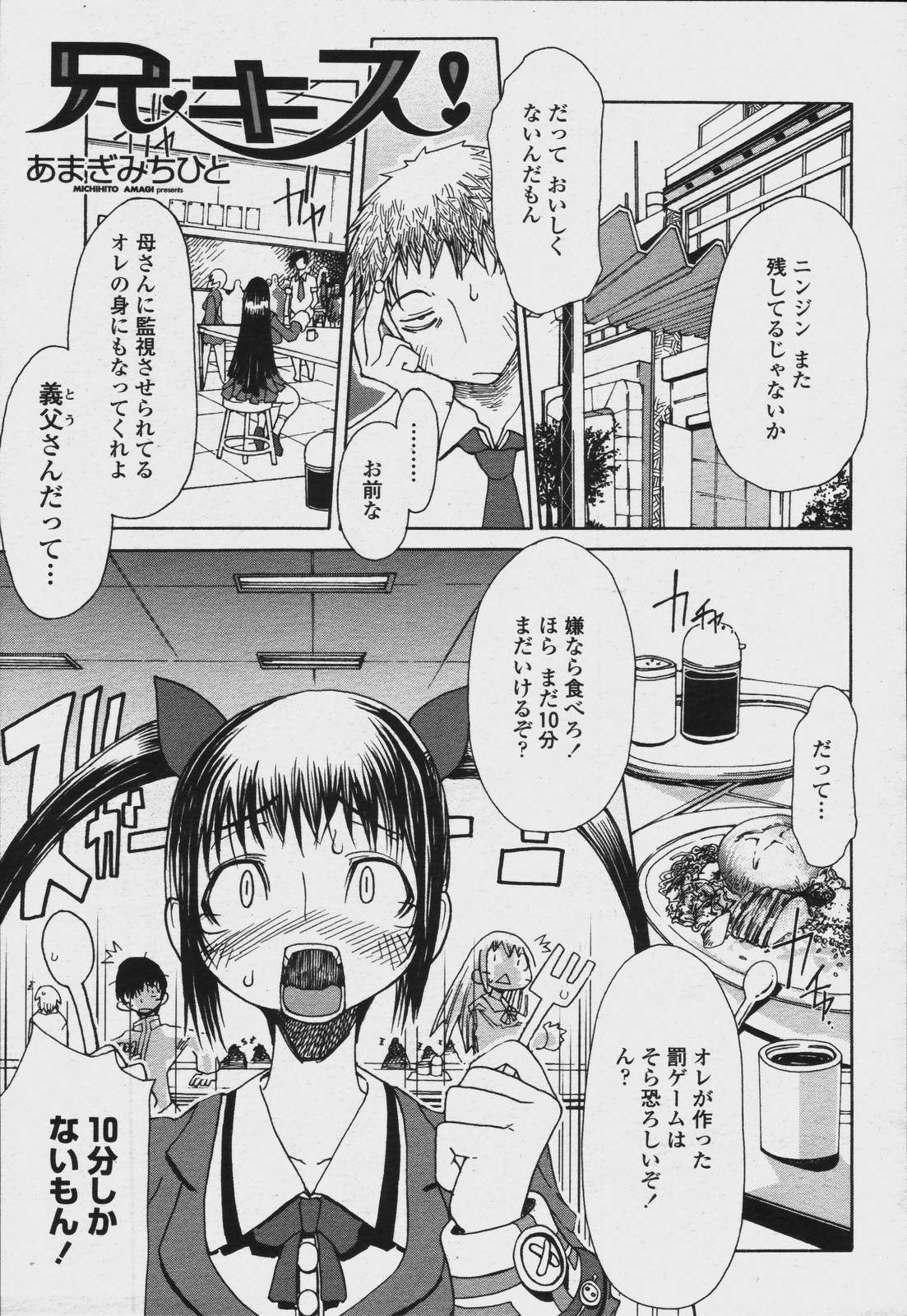 COMIC Momohime 2006-08 page 65 full