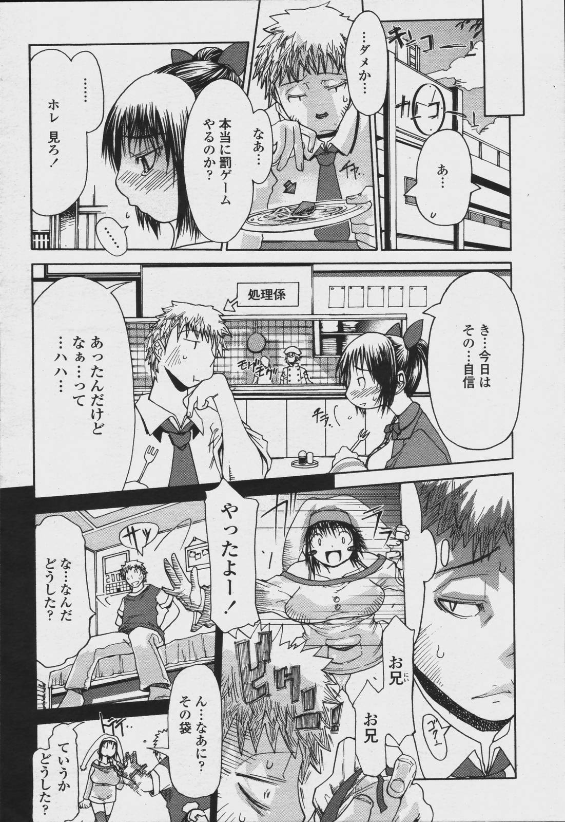 COMIC Momohime 2006-08 page 66 full