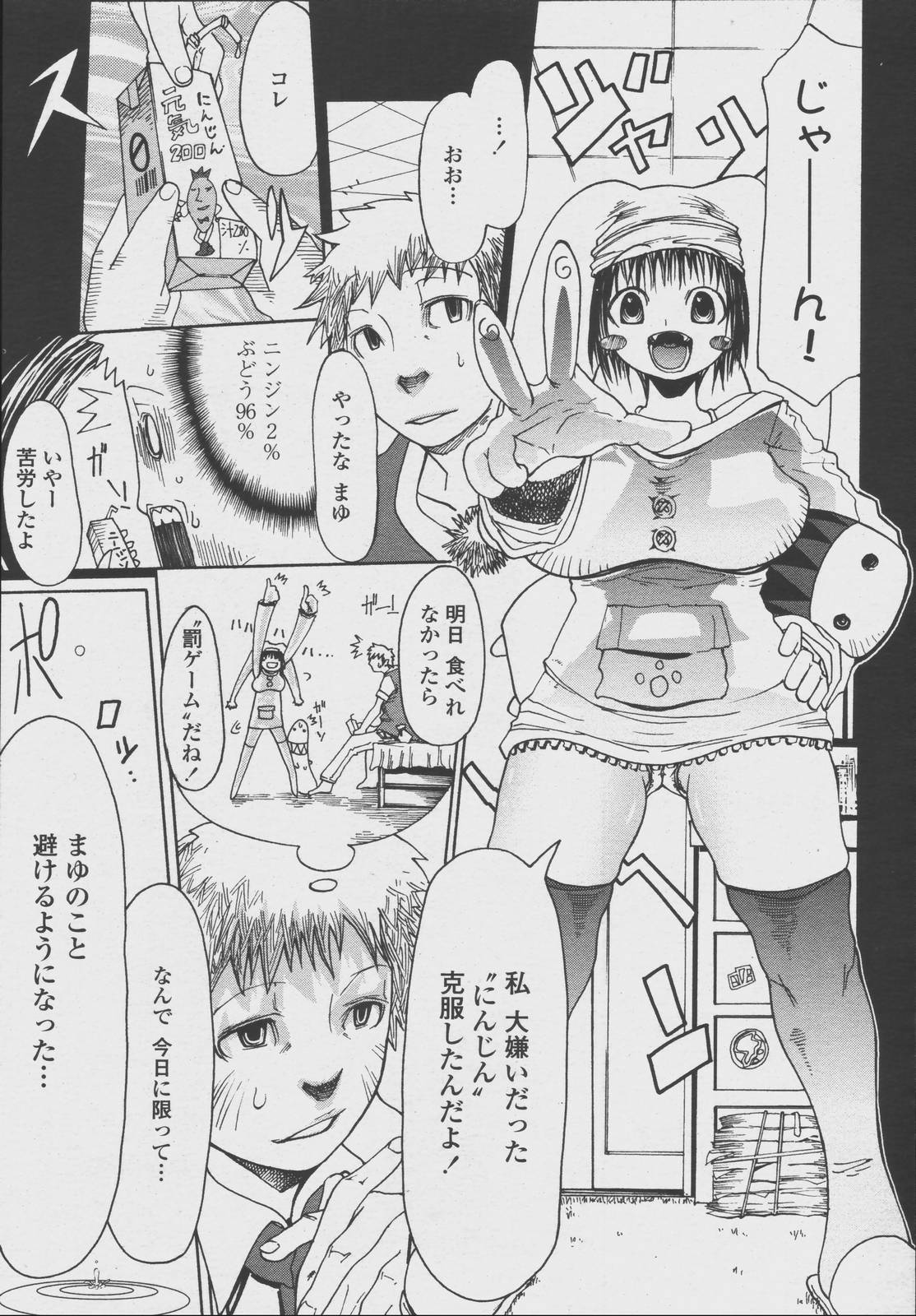 COMIC Momohime 2006-08 page 67 full