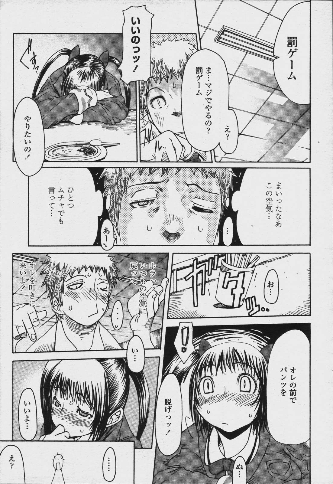 COMIC Momohime 2006-08 page 69 full