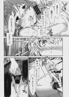 COMIC Momohime 2006-08 - page 12