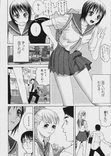 COMIC Momohime 2006-08 - page 32