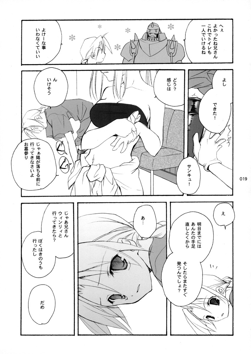 (C65) [Kyougetsutei (Miyashita Miki)] Hagane no XXXX (Fullmetal Alchemist) page 20 full