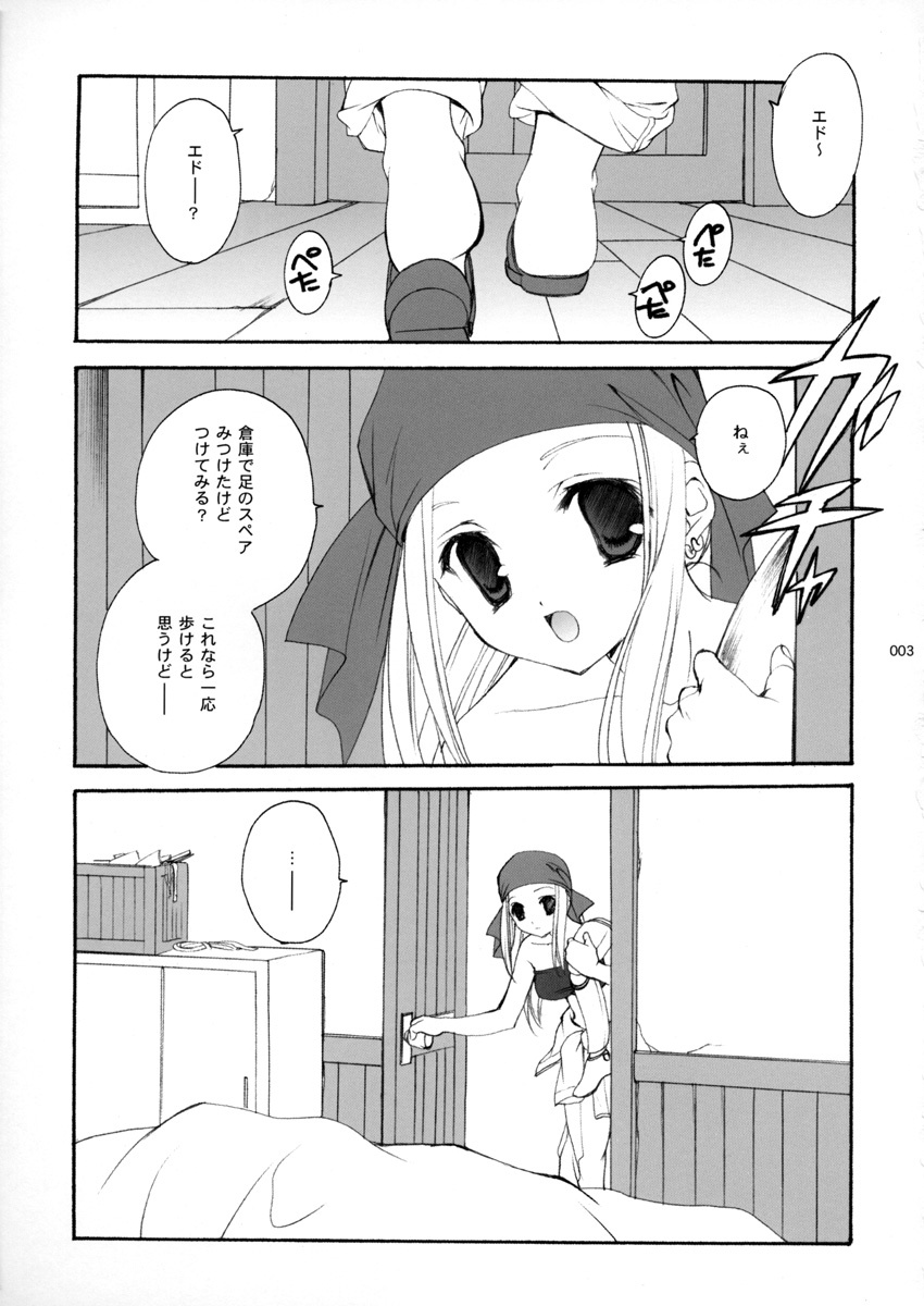 (C65) [Kyougetsutei (Miyashita Miki)] Hagane no XXXX (Fullmetal Alchemist) page 3 full