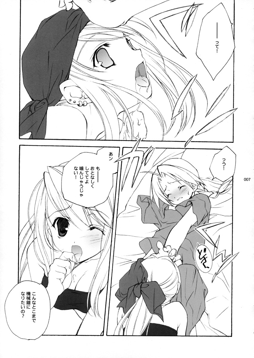 (C65) [Kyougetsutei (Miyashita Miki)] Hagane no XXXX (Fullmetal Alchemist) page 8 full