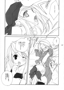 (C65) [Kyougetsutei (Miyashita Miki)] Hagane no XXXX (Fullmetal Alchemist) - page 8