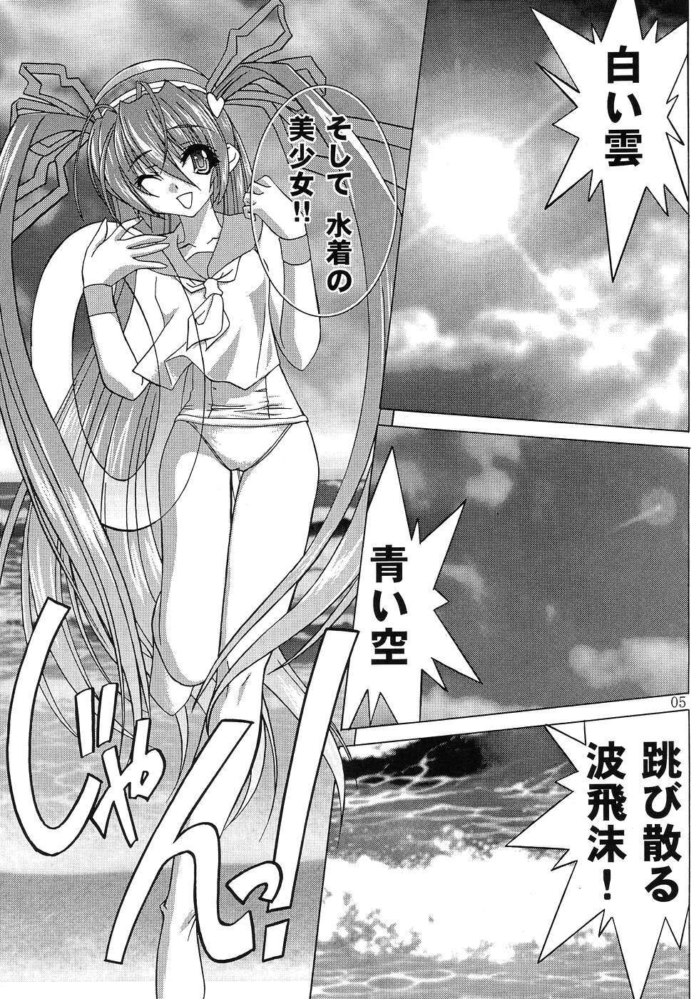 (C67) [Akai Suzume (Suzaku)] YUMEMIRUMADOUSYO (Demonbane) page 4 full