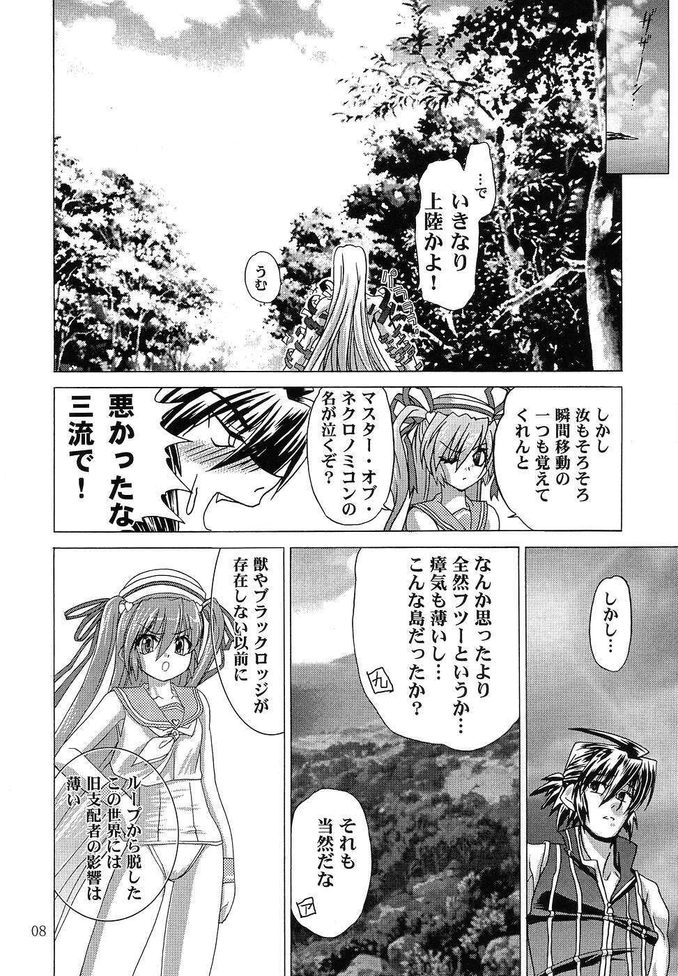 (C67) [Akai Suzume (Suzaku)] YUMEMIRUMADOUSYO (Demonbane) page 7 full