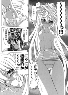 (C67) [Akai Suzume (Suzaku)] YUMEMIRUMADOUSYO (Demonbane) - page 11