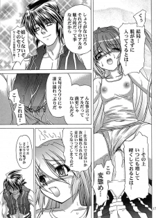 (C67) [Akai Suzume (Suzaku)] YUMEMIRUMADOUSYO (Demonbane) - page 16