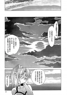 (C67) [Akai Suzume (Suzaku)] YUMEMIRUMADOUSYO (Demonbane) - page 19
