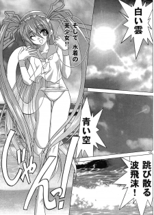 (C67) [Akai Suzume (Suzaku)] YUMEMIRUMADOUSYO (Demonbane) - page 4