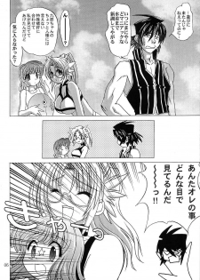 (C67) [Akai Suzume (Suzaku)] YUMEMIRUMADOUSYO (Demonbane) - page 5