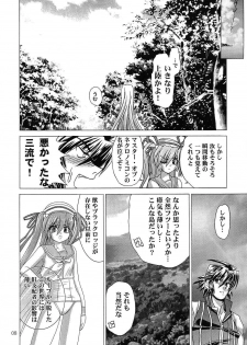 (C67) [Akai Suzume (Suzaku)] YUMEMIRUMADOUSYO (Demonbane) - page 7
