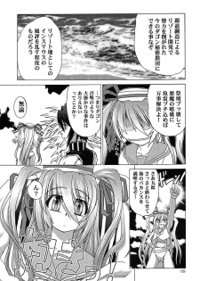 (C67) [Akai Suzume (Suzaku)] YUMEMIRUMADOUSYO (Demonbane) - page 8