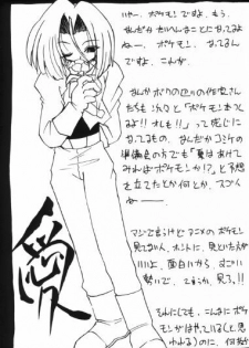 (Comic Castle 13) [Rainbow Force, Yuusei Honpo (Minakami Hiroki, Fujimoto Sei)] Pokemon Pink (Pokémon) - page 13