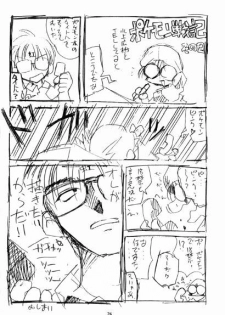 (Comic Castle 13) [Rainbow Force, Yuusei Honpo (Minakami Hiroki, Fujimoto Sei)] Pokemon Pink (Pokémon) - page 19