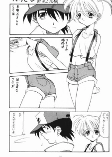 (Comic Castle 13) [Rainbow Force, Yuusei Honpo (Minakami Hiroki, Fujimoto Sei)] Pokemon Pink (Pokémon) - page 23