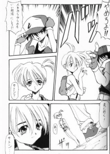 (Comic Castle 13) [Rainbow Force, Yuusei Honpo (Minakami Hiroki, Fujimoto Sei)] Pokemon Pink (Pokémon) - page 25