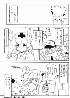 (Comic Castle 13) [Rainbow Force, Yuusei Honpo (Minakami Hiroki, Fujimoto Sei)] Pokemon Pink (Pokémon) - page 9