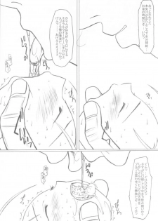 (SC36) [Land Urchin (Chikane, Gon Heihachi)] DeathSpell 11 Karin wa PrettyPUSSY (Street Fighter) - page 11