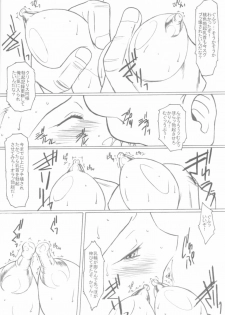(SC36) [Land Urchin (Chikane, Gon Heihachi)] DeathSpell 11 Karin wa PrettyPUSSY (Street Fighter) - page 13