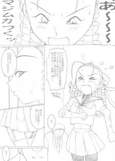 (SC36) [Land Urchin (Chikane, Gon Heihachi)] DeathSpell 11 Karin wa PrettyPUSSY (Street Fighter) - page 2