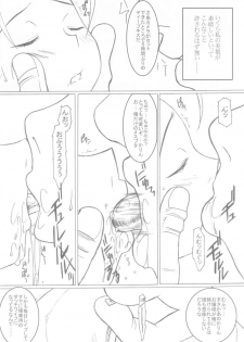(SC36) [Land Urchin (Chikane, Gon Heihachi)] DeathSpell 11 Karin wa PrettyPUSSY (Street Fighter) - page 5