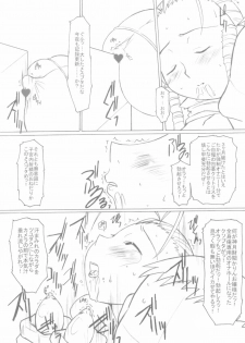 (SC36) [Land Urchin (Chikane, Gon Heihachi)] DeathSpell 11 Karin wa PrettyPUSSY (Street Fighter) - page 8