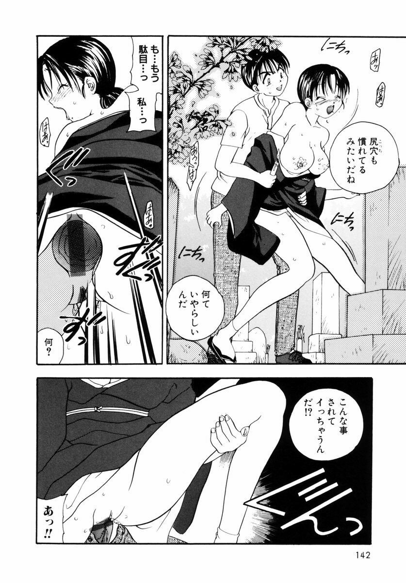 [Matsutou Tomoki] Injuu -Indecent Beast- page 145 full