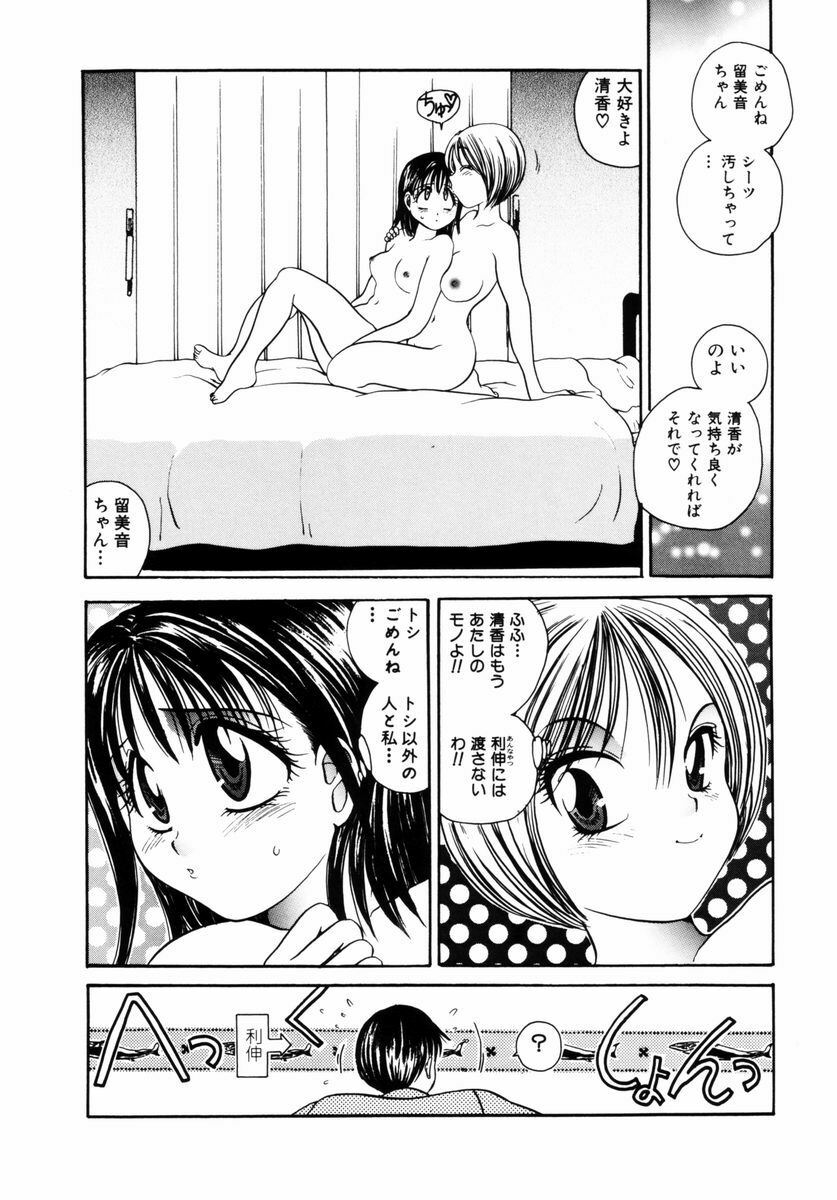 [Matsutou Tomoki] Injuu -Indecent Beast- page 19 full