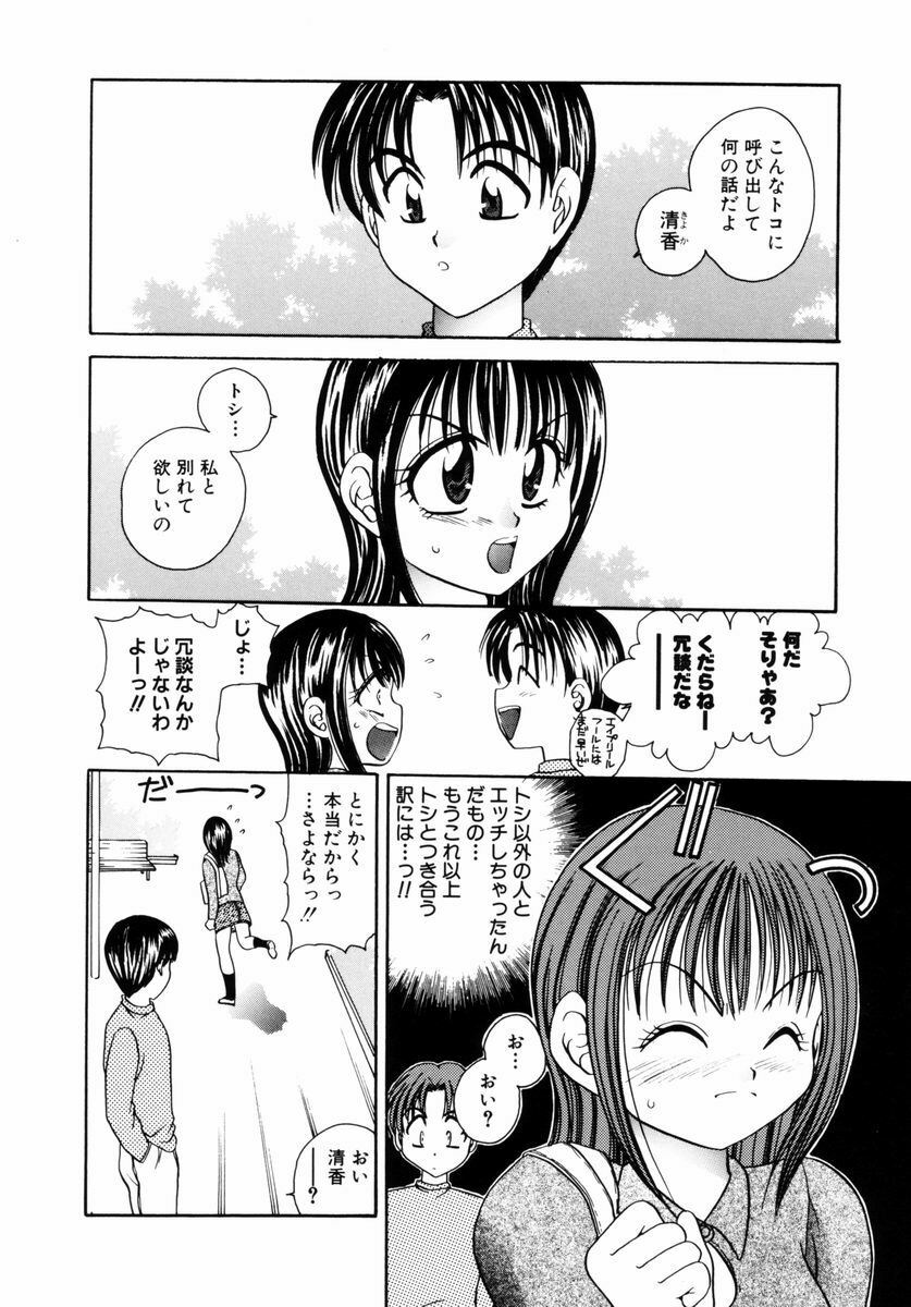 [Matsutou Tomoki] Injuu -Indecent Beast- page 21 full