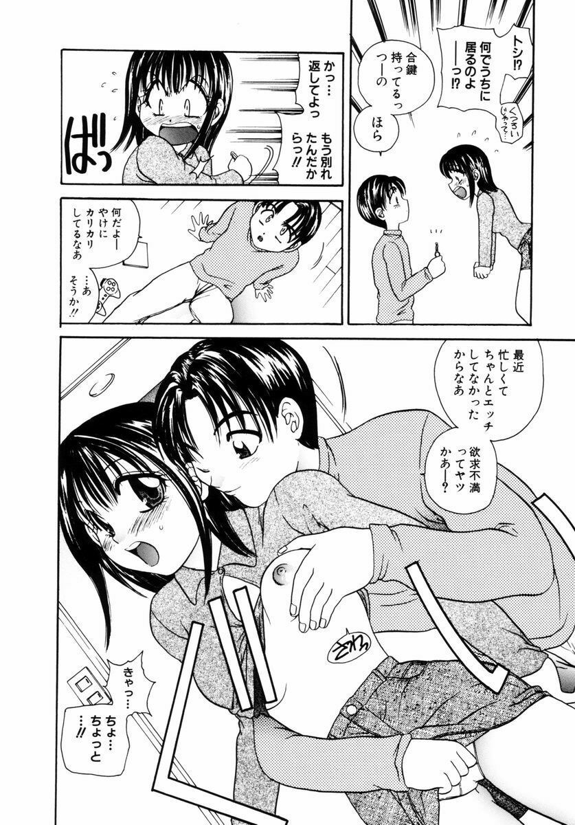 [Matsutou Tomoki] Injuu -Indecent Beast- page 25 full