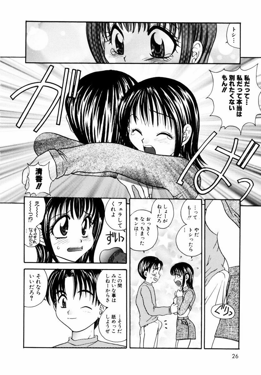[Matsutou Tomoki] Injuu -Indecent Beast- page 29 full