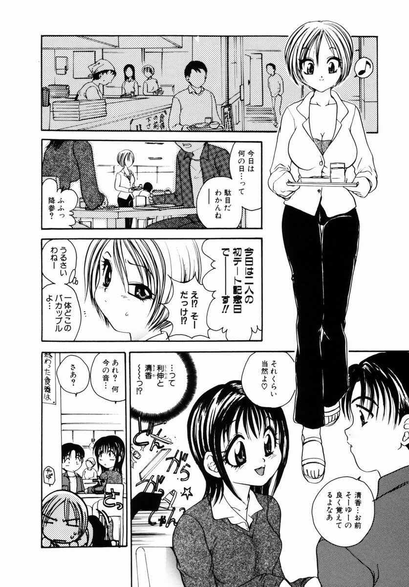 [Matsutou Tomoki] Injuu -Indecent Beast- page 37 full