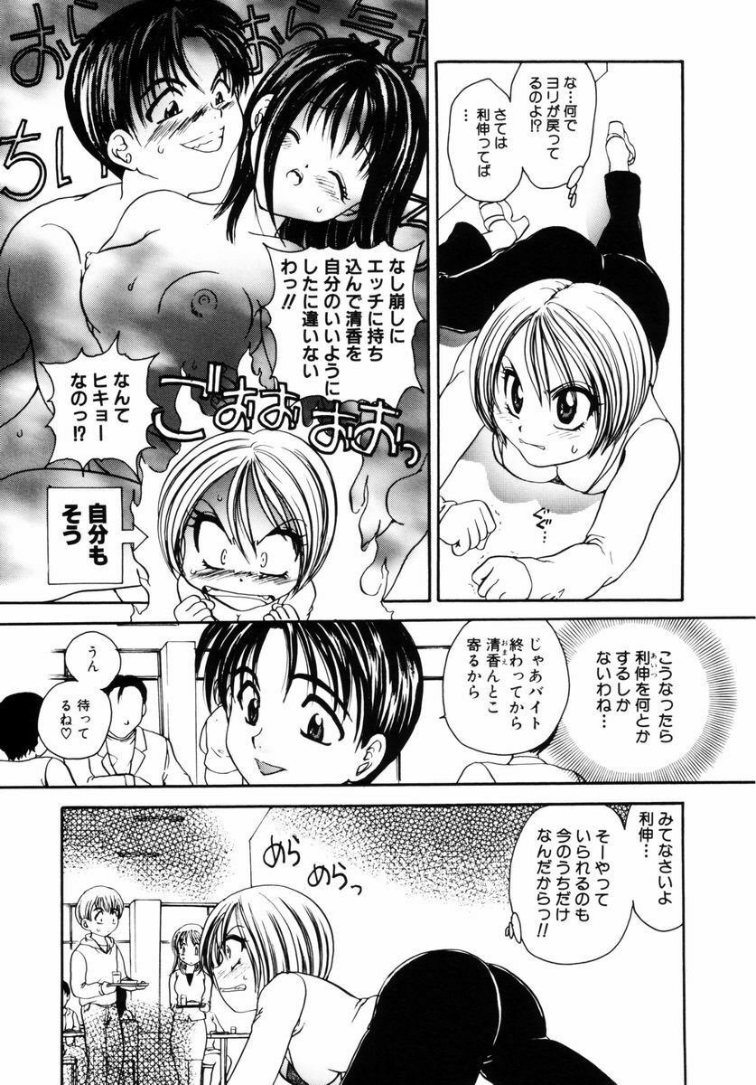[Matsutou Tomoki] Injuu -Indecent Beast- page 38 full
