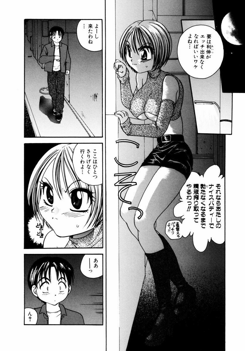 [Matsutou Tomoki] Injuu -Indecent Beast- page 39 full