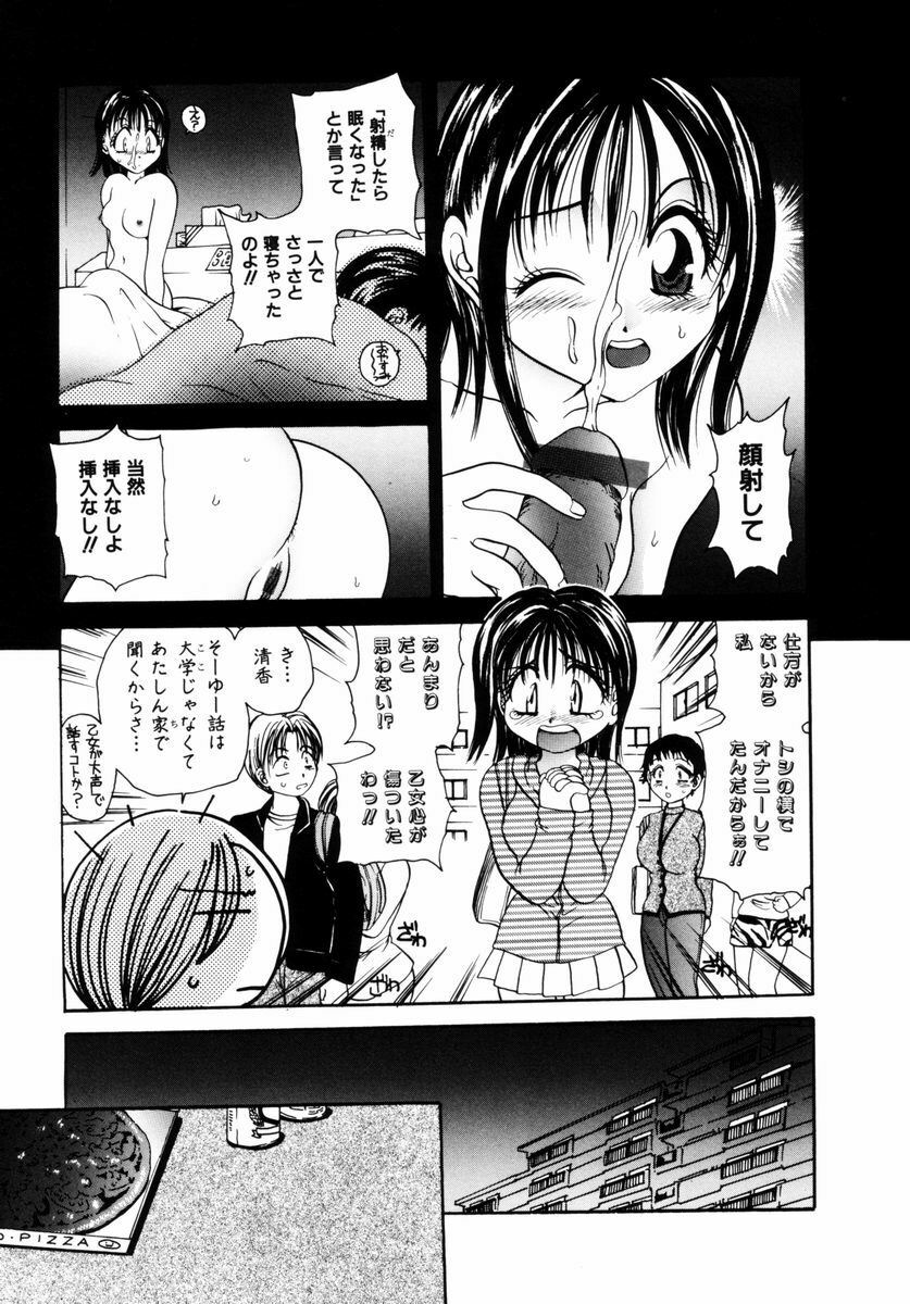 [Matsutou Tomoki] Injuu -Indecent Beast- page 6 full