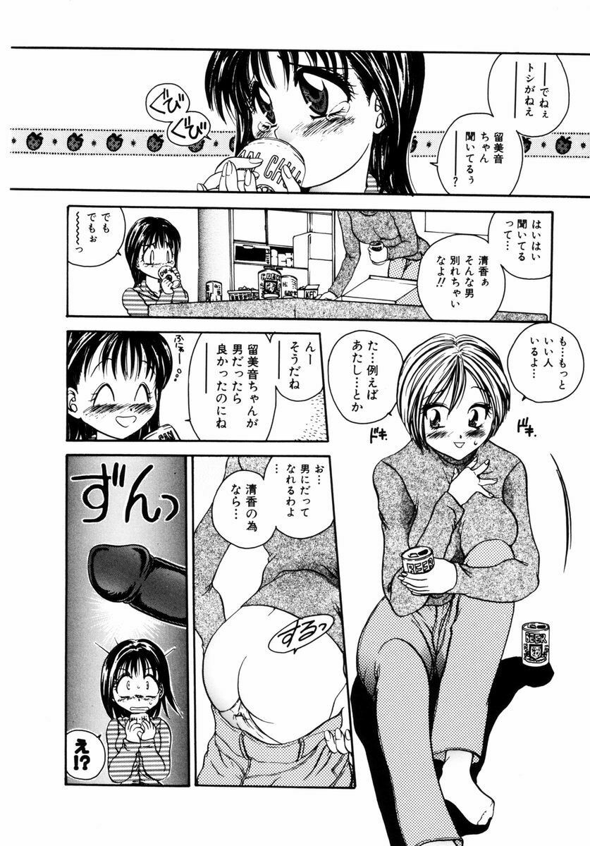 [Matsutou Tomoki] Injuu -Indecent Beast- page 7 full