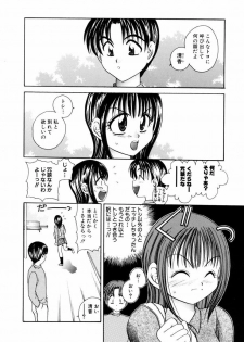 [Matsutou Tomoki] Injuu -Indecent Beast- - page 21