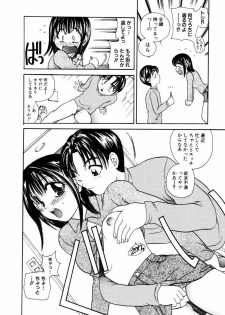 [Matsutou Tomoki] Injuu -Indecent Beast- - page 25