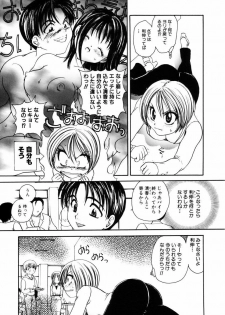 [Matsutou Tomoki] Injuu -Indecent Beast- - page 38