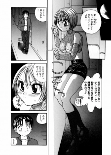 [Matsutou Tomoki] Injuu -Indecent Beast- - page 39