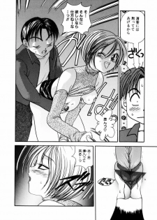 [Matsutou Tomoki] Injuu -Indecent Beast- - page 45