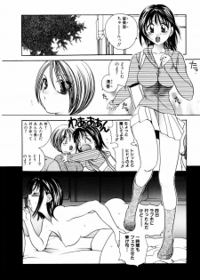 [Matsutou Tomoki] Injuu -Indecent Beast- - page 5